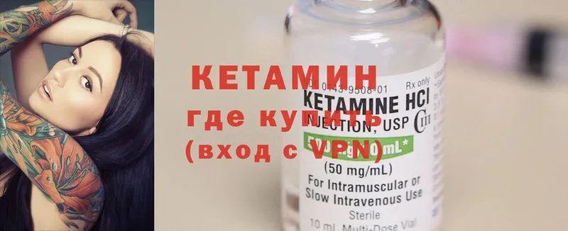 Кетамин ketamine  купить  сайты  Далматово 